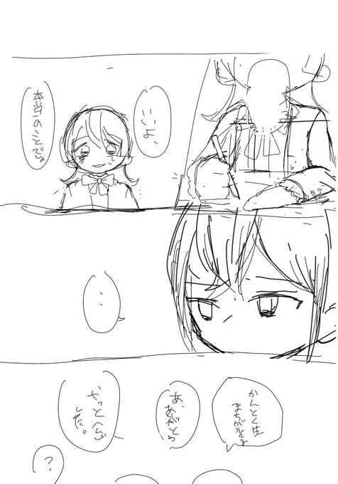 つづき……あと4枚! 