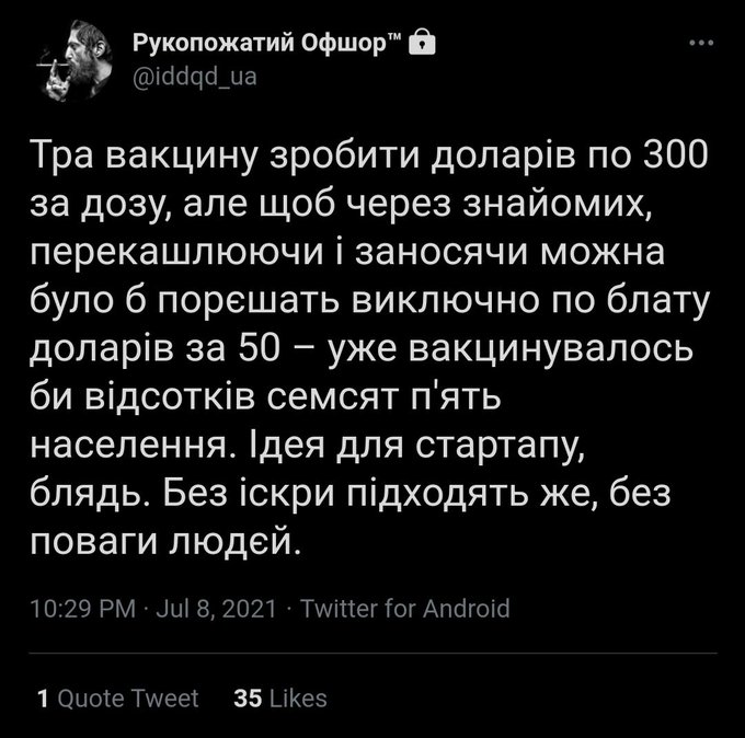 Все вакцины, которыми прививают от коронавируса, являются эффективными, - Ляшко - Цензор.НЕТ 2295