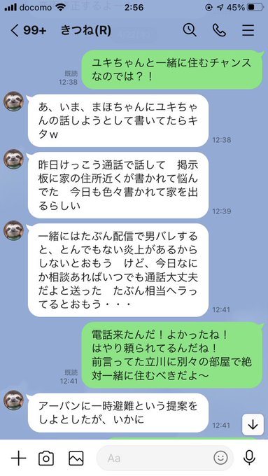 飛び降り自殺か はいぱーまほ さんが自殺か 死んで詫びろと言われた アンチの名前書いて死ぬ まとめダネ