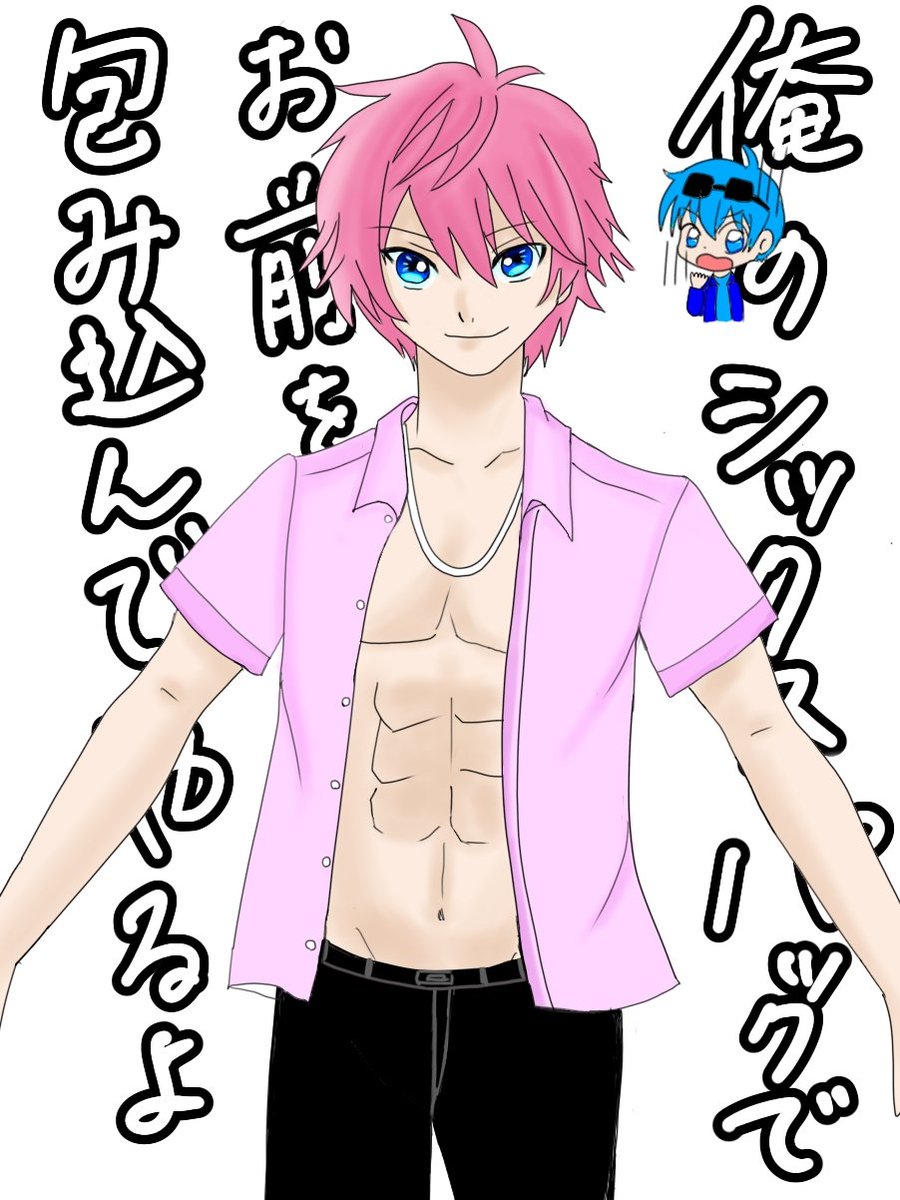 Twoucan シックスパック の注目ツイート イラスト マンガ Twoucan シックスパック の注目ツイート イラスト マンガ