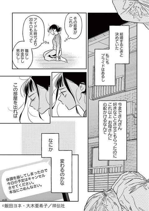 飯田ヨネ 7 8 つ ん ド ル 1巻 Misterynoji さんのマンガ一覧 ツイコミ 仮 飯田ヨネ 7 8 つ ん ド ル 1巻 Misterynoji さんのマンガ一覧 ツイコミ 仮