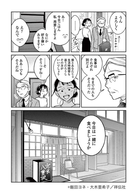 飯田ヨネ 7 8 つ ん ド ル 1巻 Misterynoji さんのマンガ一覧 ツイコミ 仮 飯田ヨネ 7 8 つ ん ド ル 1巻 Misterynoji さんのマンガ一覧 ツイコミ 仮
