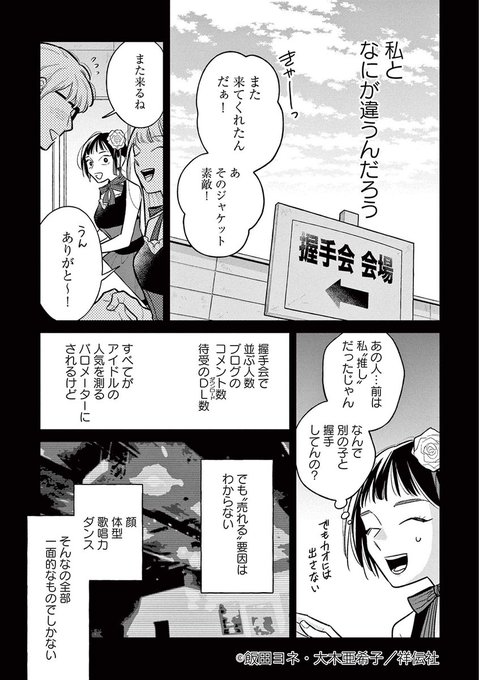 飯田ヨネ 7 8 つ ん ド ル 1巻 Misterynoji さんのマンガ一覧 ツイコミ 仮 飯田ヨネ 7 8 つ ん ド ル 1巻 Misterynoji さんのマンガ一覧 ツイコミ 仮