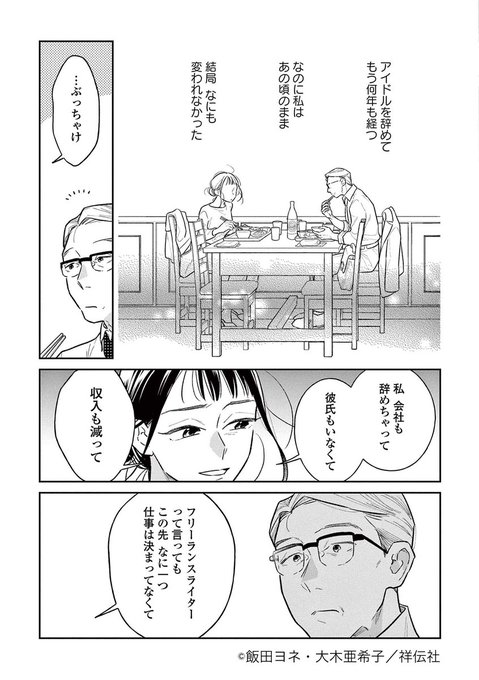 飯田ヨネ 7 8 つ ん ド ル 1巻 Misterynoji さんのマンガ一覧 ツイコミ 仮 飯田ヨネ 7 8 つ ん ド ル 1巻 Misterynoji さんのマンガ一覧 ツイコミ 仮