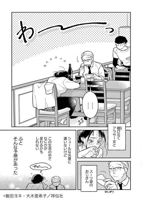 飯田ヨネ 7 8 つ ん ド ル 1巻 Misterynoji さんのマンガ一覧 ツイコミ 仮 飯田ヨネ 7 8 つ ん ド ル 1巻 Misterynoji さんのマンガ一覧 ツイコミ 仮