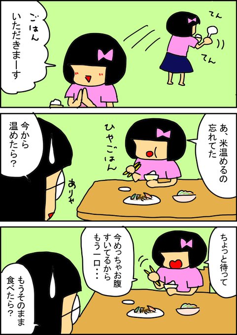 お腹ペコペコ を含むマンガ一覧 ツイコミ 仮