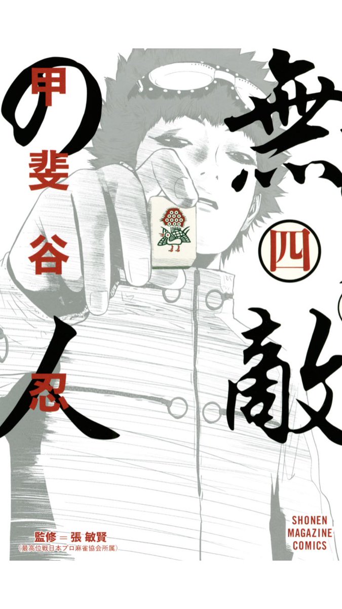 Hashtag 甲斐谷忍 Sur Twitter Hashtag 甲斐谷忍 Sur Twitter