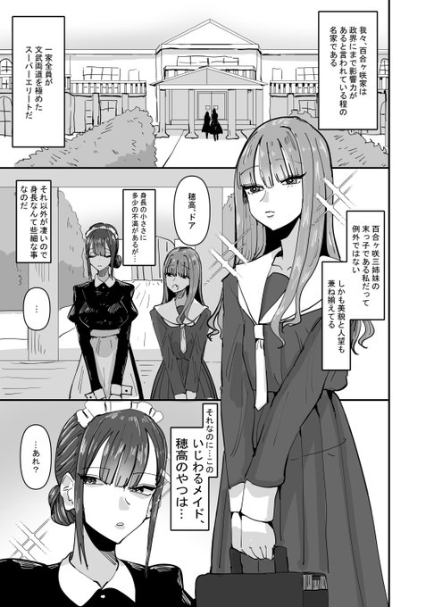 今月のDL同人はこんな感じです!
ツンツンお嬢様とドSメイドのわからせ百合セックス!
DLsite様、FANZA様より近日中に配信予定!皆さま…よろしくお願い致します…☺ 