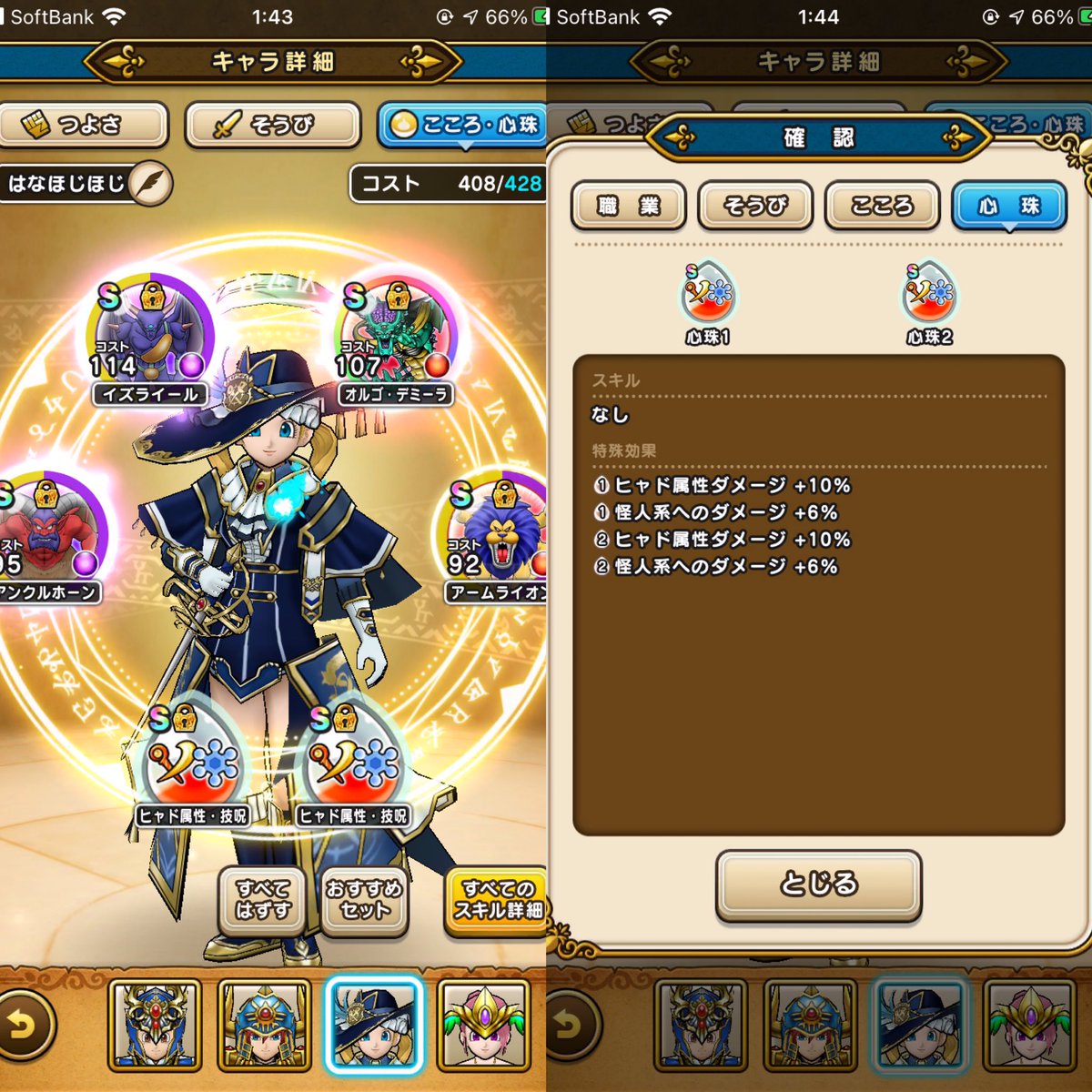 ドラクエウォークで天の恵みとルビスと魔法戦士の装備をコンプリート Togetter ドラクエウォークで天の恵みとルビスと魔法戦士の装備をコンプリート Togetter