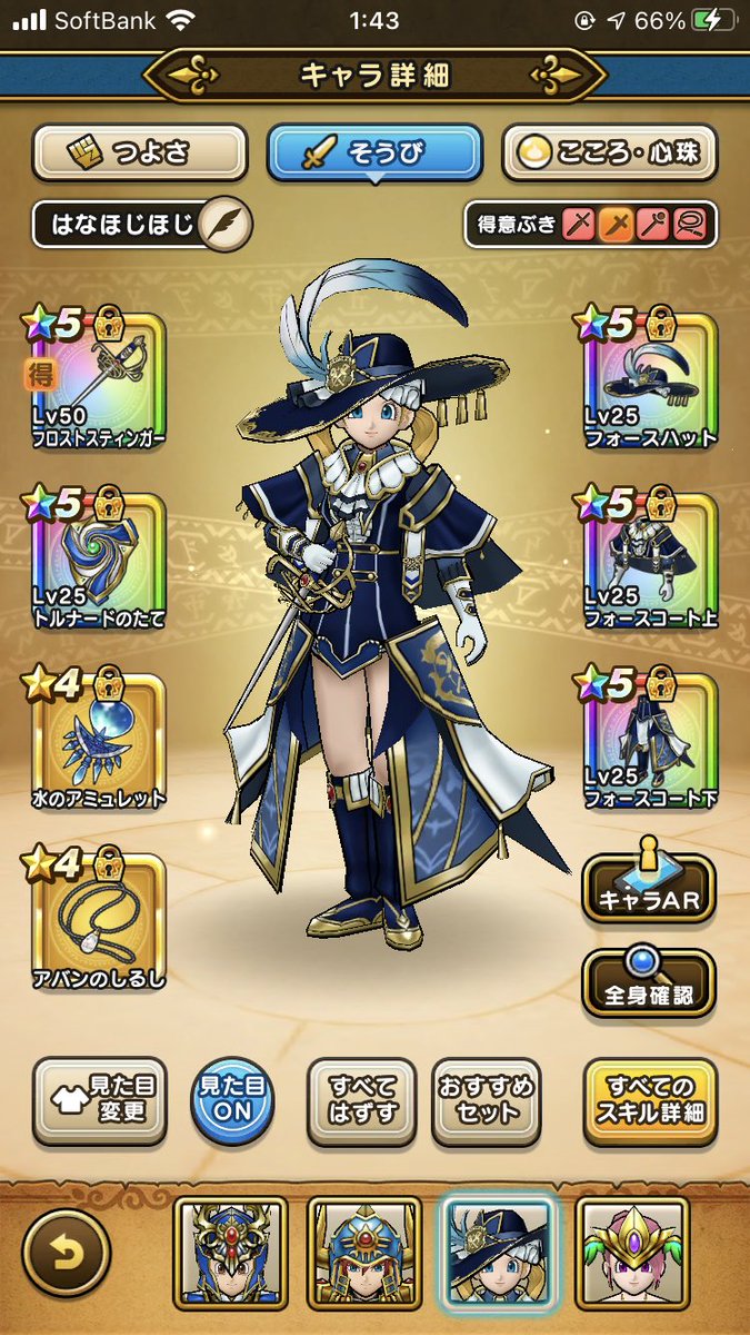 ドラクエウォークで天の恵みとルビスと魔法戦士の装備をコンプリート Togetter ドラクエウォークで天の恵みとルビスと魔法戦士の装備をコンプリート Togetter