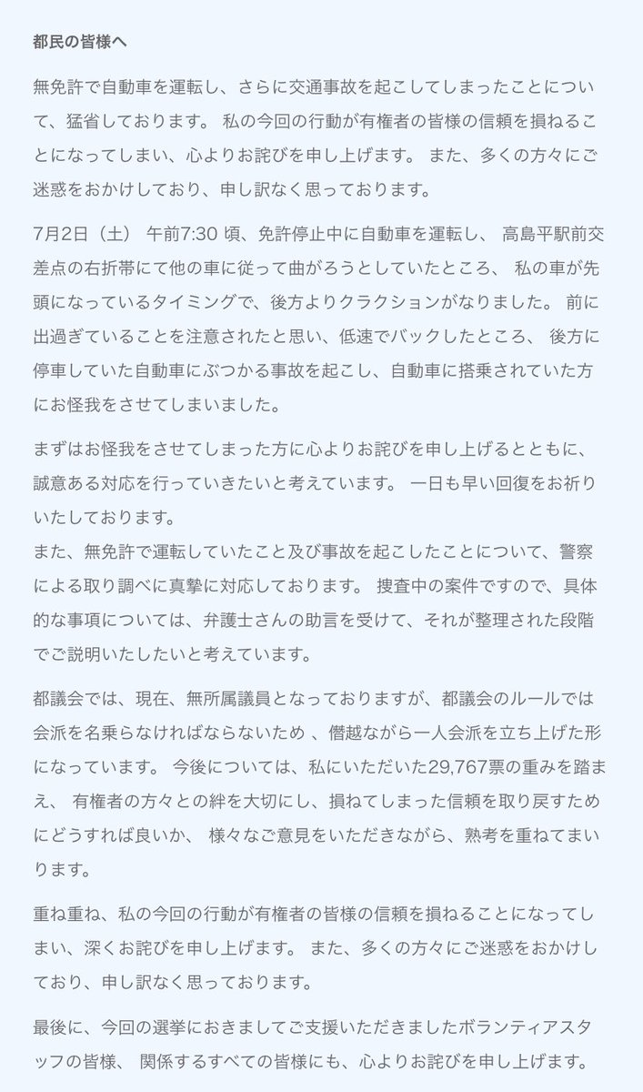 木下ふみこ Twitter Search