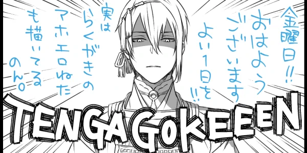 おはようございマッチョ金曜日～!よい一日をー!👋

闇堕ちとらくがきを交互にちまちま描いてます。数ヶ月サボったせいで動かなかった手も多少ノリが良くなってきましたうほほーい!┗=͟͟͞͞( ˙∀˙)=͟͟͞͞┛ 
