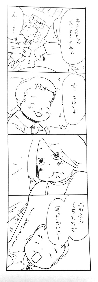 あたたかい言葉をもらいました 岩岡ヒサエの漫画