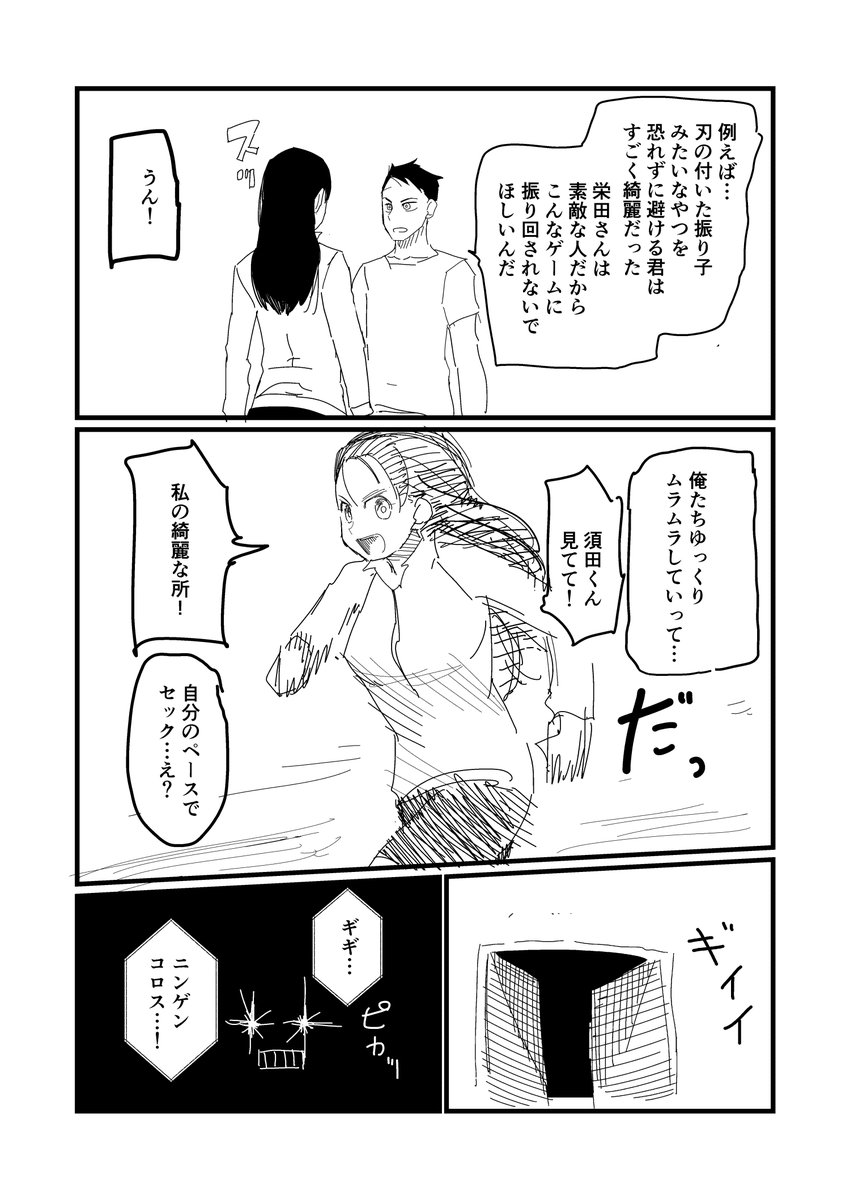 ④おわり 