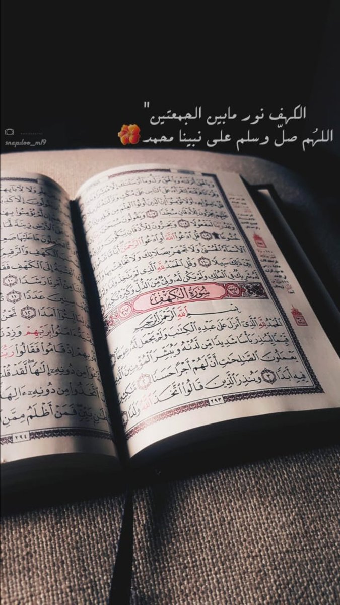 هبَ لي يا الله لسانًا شاكراً , مسبحاً , 
مُستغفرًا , وقلبًا نقيًا , طاهرًا قريب منك

جمعه مباركه💚

. 
#ليلة_الجمعة