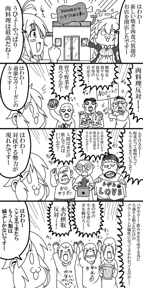 クズナアカリちゃんの肉料理 