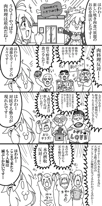 クズナアカリちゃんの肉料理 