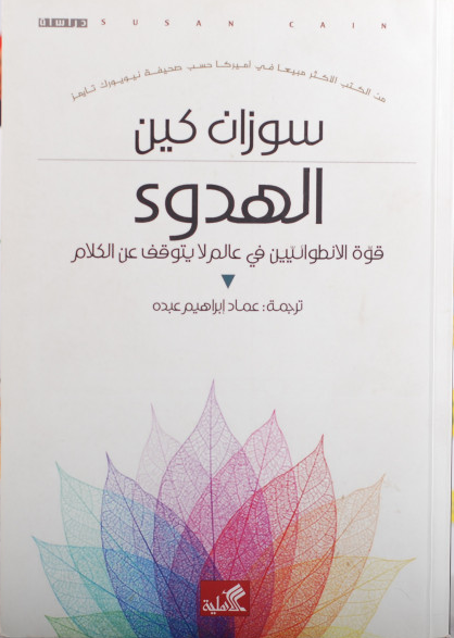 voxpai's tweet photo. "استخرج لنا على الولاء، أربعة صور لأغلفة
كتب استمتعت بقراءتها، وتنصح بها، دون
ذكر الأسباب أو التقييم"
 
أما أنا فأختار:
@Yazzwe @Fictitioentity @BoSaif39 @Ozu97 
وأي أحد شافها من طرفي ويبي يشارك 😄 https://t.co/bT0o8lSTeE