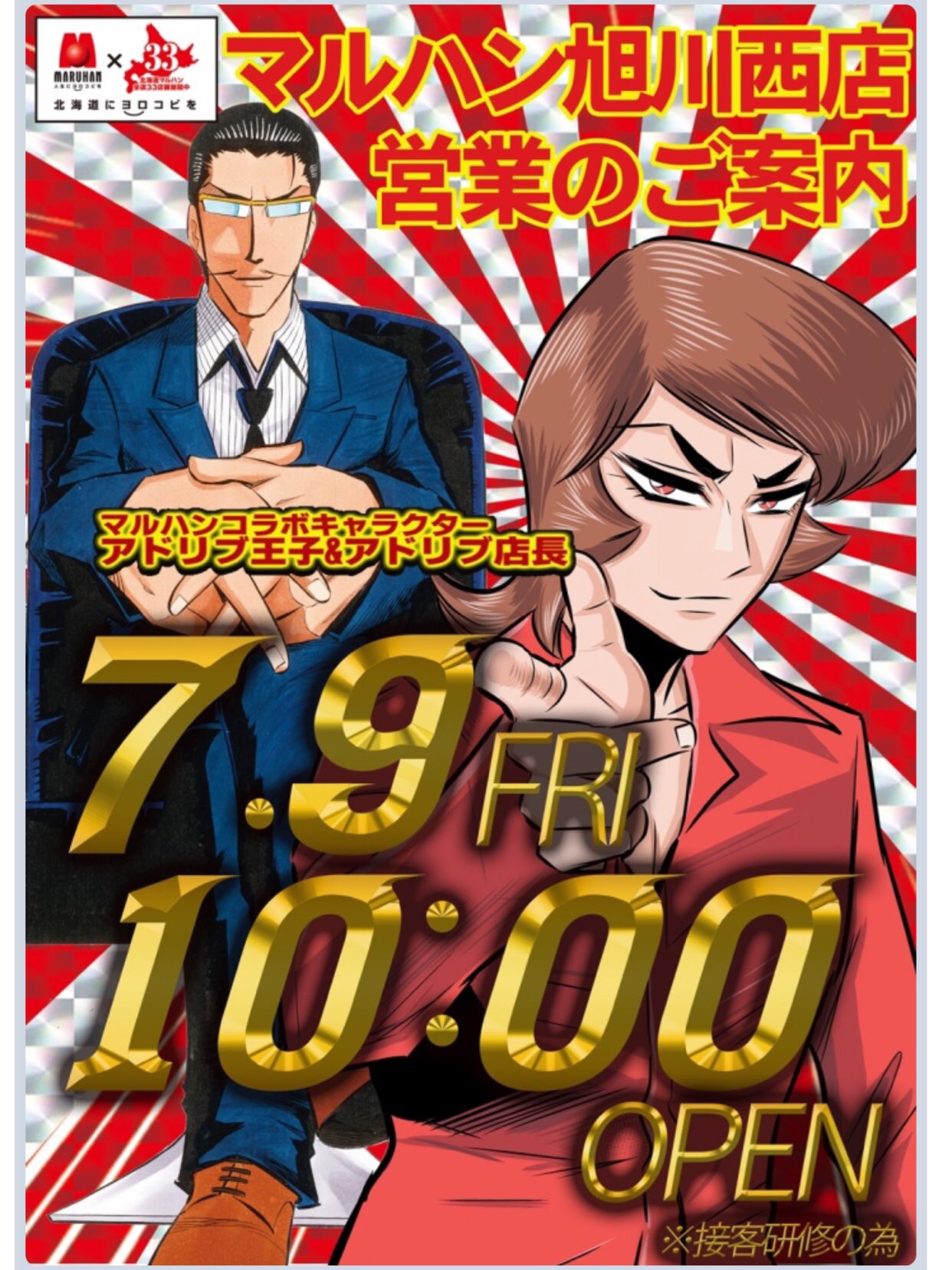 アドリブ王子 Twitter Search Twitter