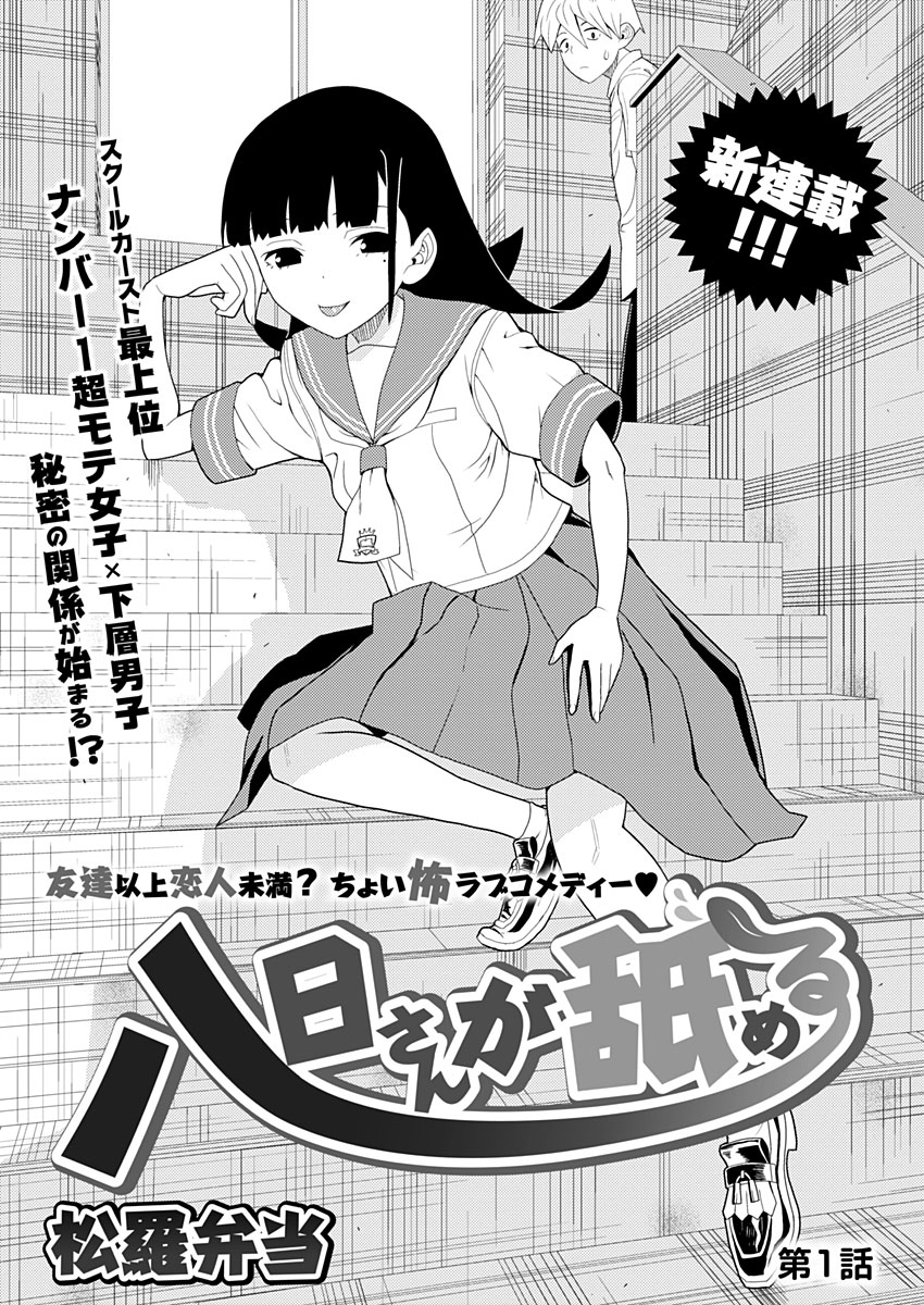 COMIC MeDu(めず)様にていよいよ
「八日さんが舐める」の連載が始まりました!
評判が良ければ長期連載の可能性もあるのでよろしくお願いします!
https://t.co/ti7dYKy2bN 