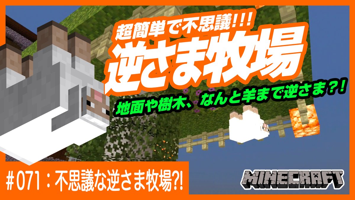 マイクラ裏技 マイクラ裏技