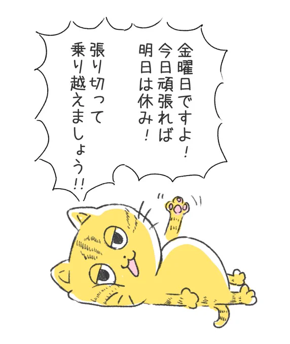 口だけ元気な猫 