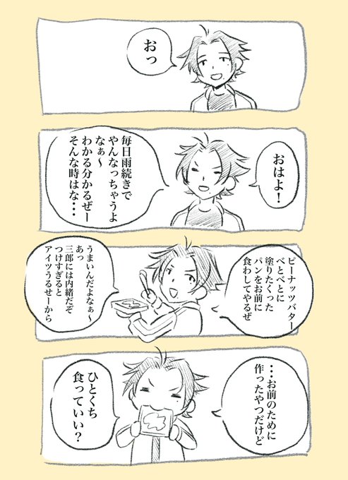 二郎のおもてなし🍞🥜 