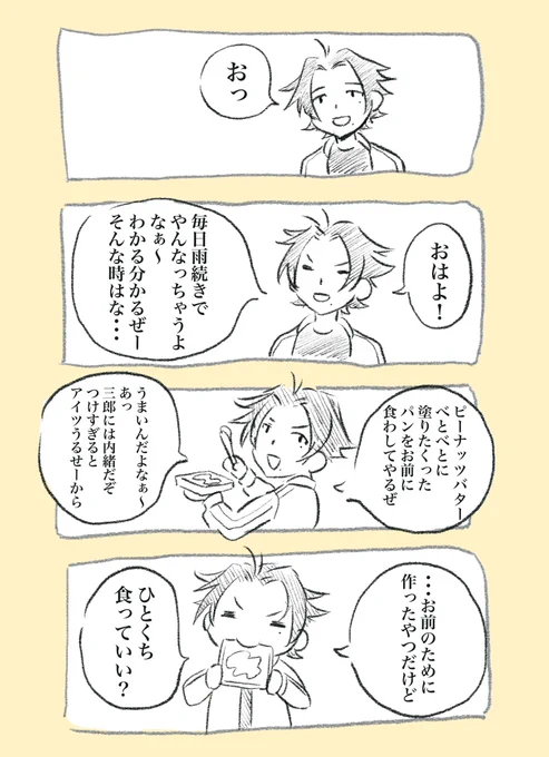 二郎のおもてなし🍞🥜 