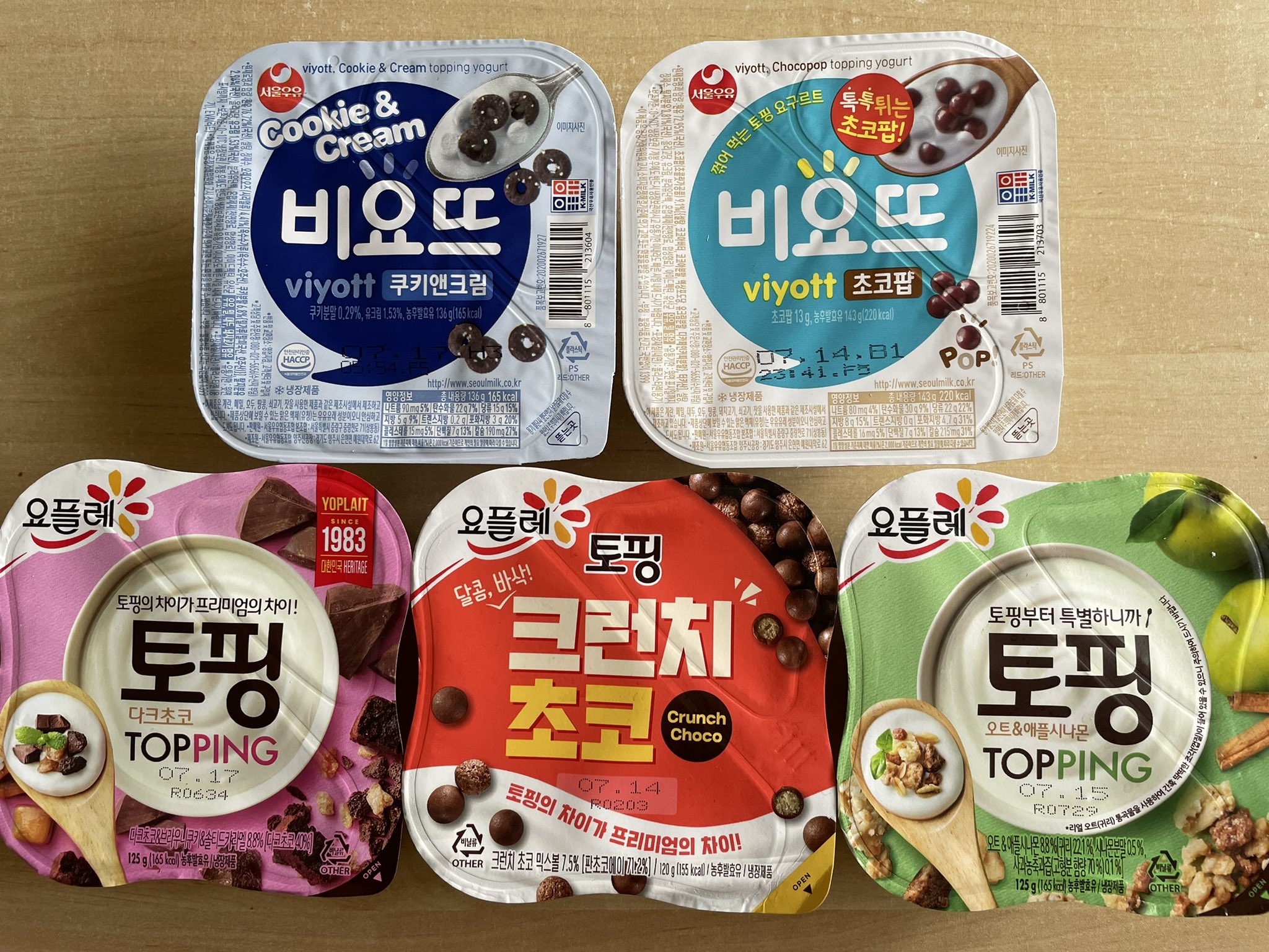ベス子 ビヨットとトッピング 韓国ヨーグルトはシリアルなどが一緒についてて食べ応えあるし美味しい トッピングのほうは容器が透明なので中が見えてわかりやすいね 비요뜨 토핑 Breakfast T Co 02oiu69ich Twitter