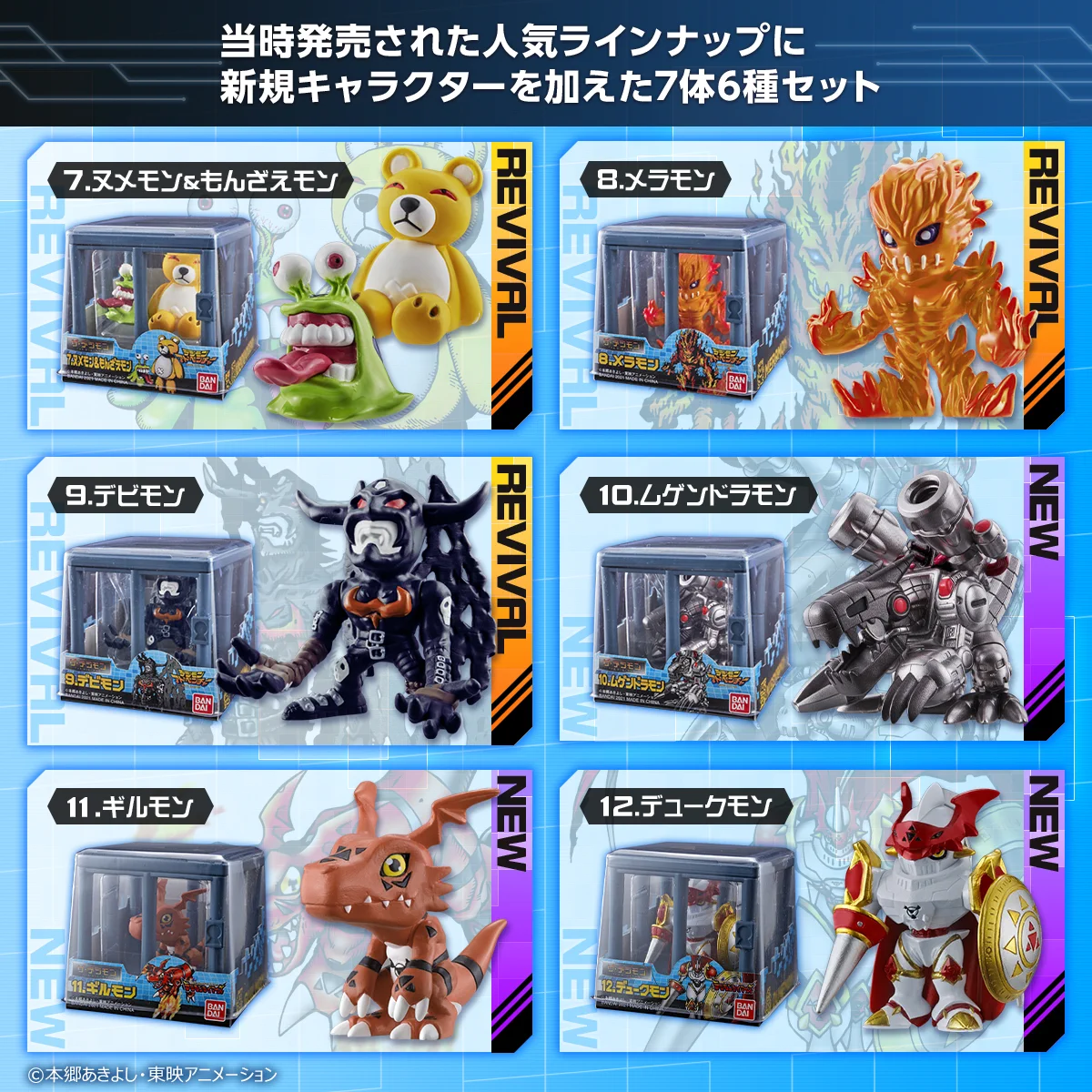 デジモンウェブ公式 on X: 
