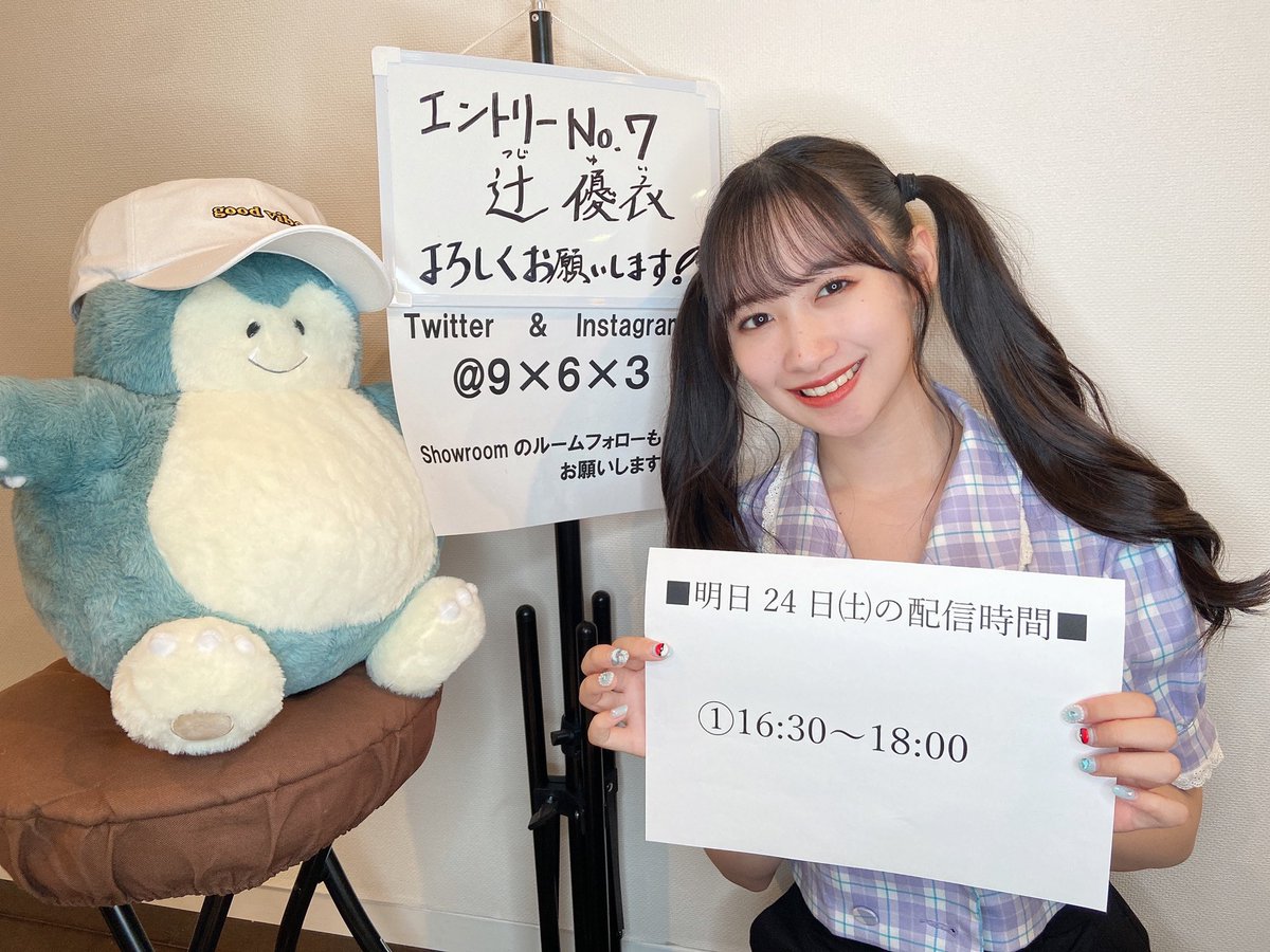 963 くるみ On Twitter 本日3回のshowroom配信ありがとうございました 明日のshowroomの配信時間です 16 30 18 00 明日はこの1枠だけになります 残り2日です 応援よろしくお願いします Https T Co Dlhvvrcti3 ミスマガジン2021 ミスマガ ミス