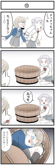 丸く納めるタイプのちーちゃん 