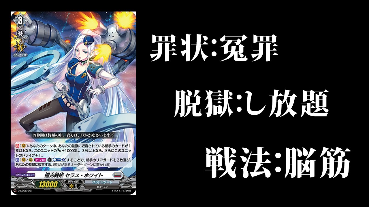 極光戦姫 セラス ホワイト DSR Genkin - カードファイト!! ヴァン 
