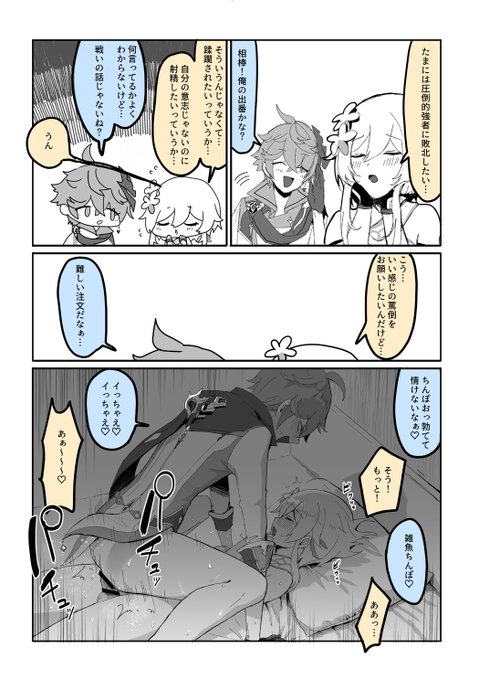 ふたなりの蛍タル 