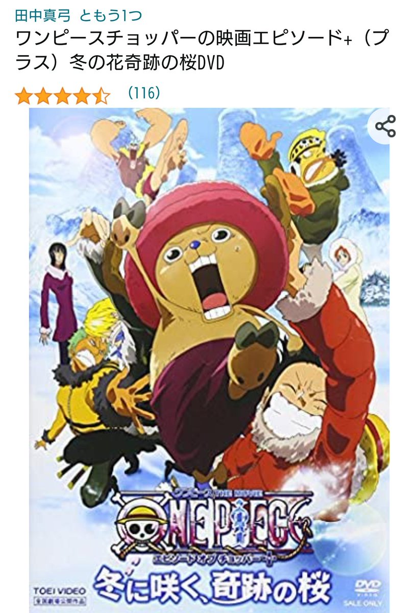 ワンピースの映画一覧まとめ 歴代劇場版の順番で紹介 やあ 僕の漫画日記