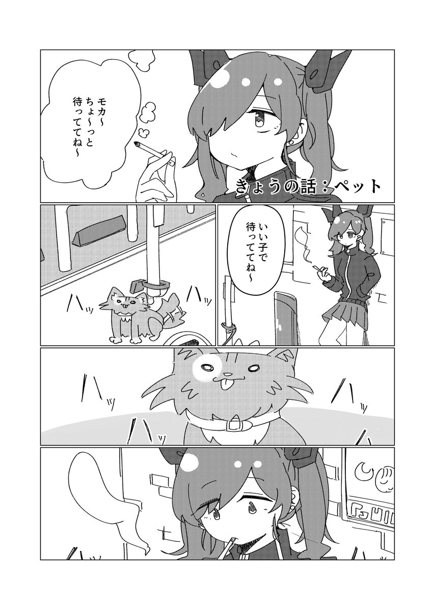 女の子がなんでもない話をする創作漫画を描きました (1/2) 