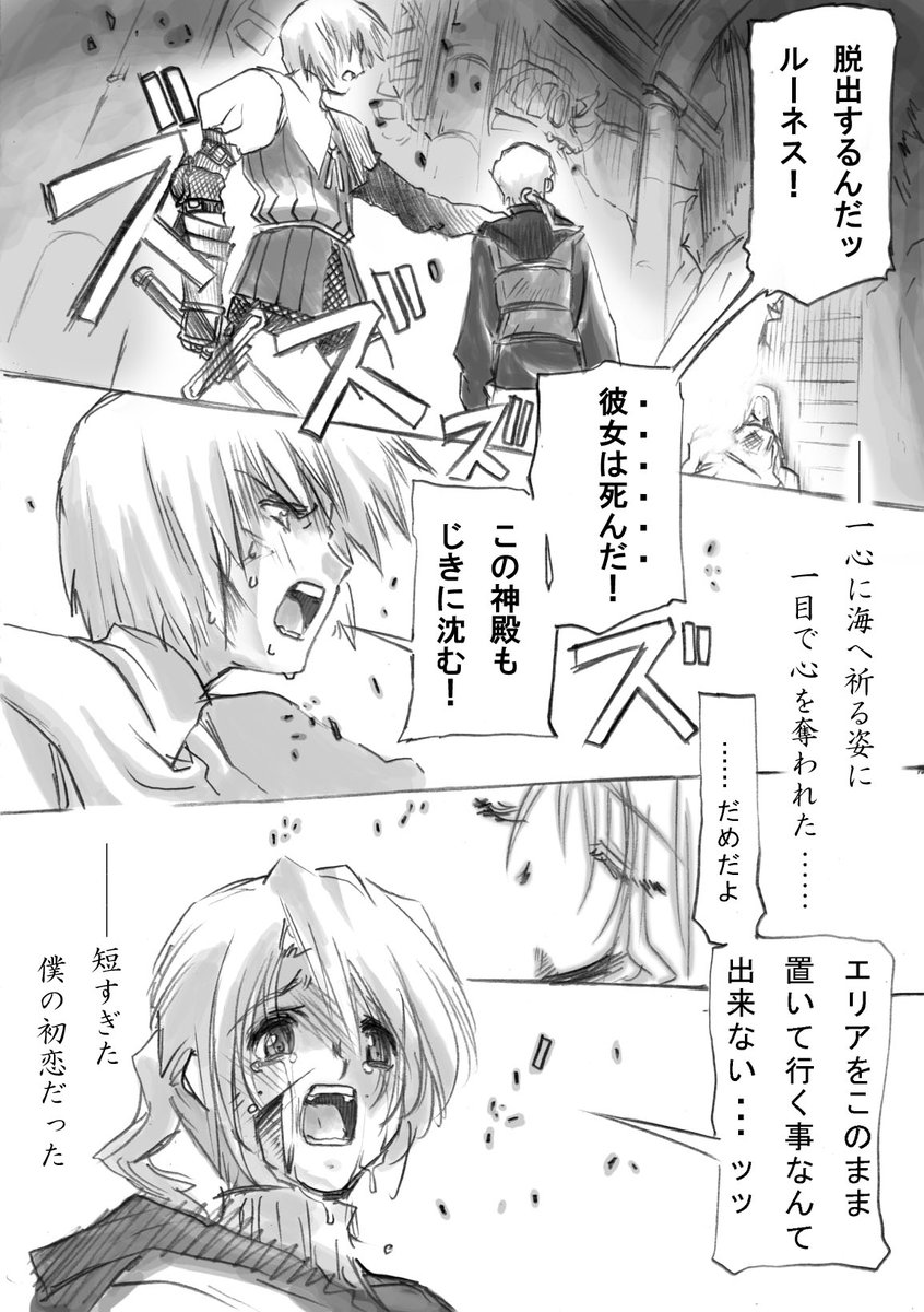 オリンピックにファイナルファンタジーとはまた凄いラインナップ…

2006年頃の落書きですが、FFⅢ水の巫女エリアとの別離が切なくて漫画描いたなー…と。 