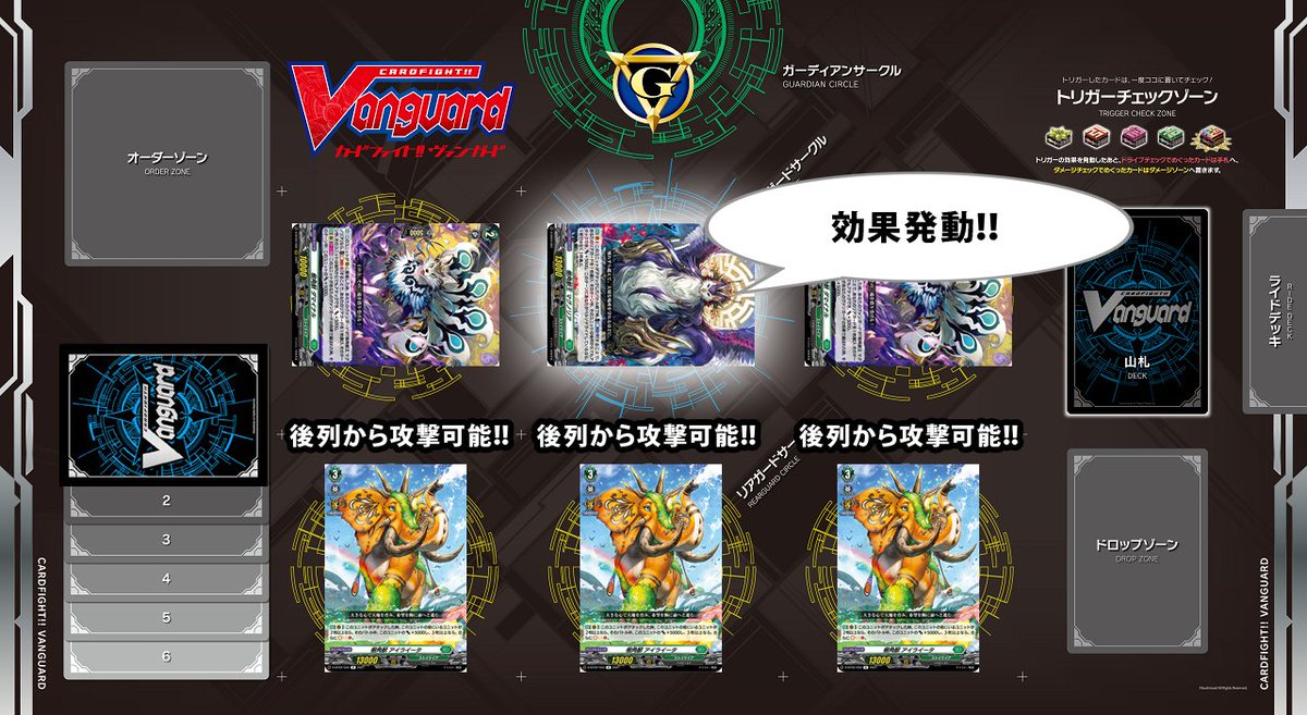 ヴァンガード】後列から攻撃…！？1ターンに最大6回の攻撃を仕掛ける