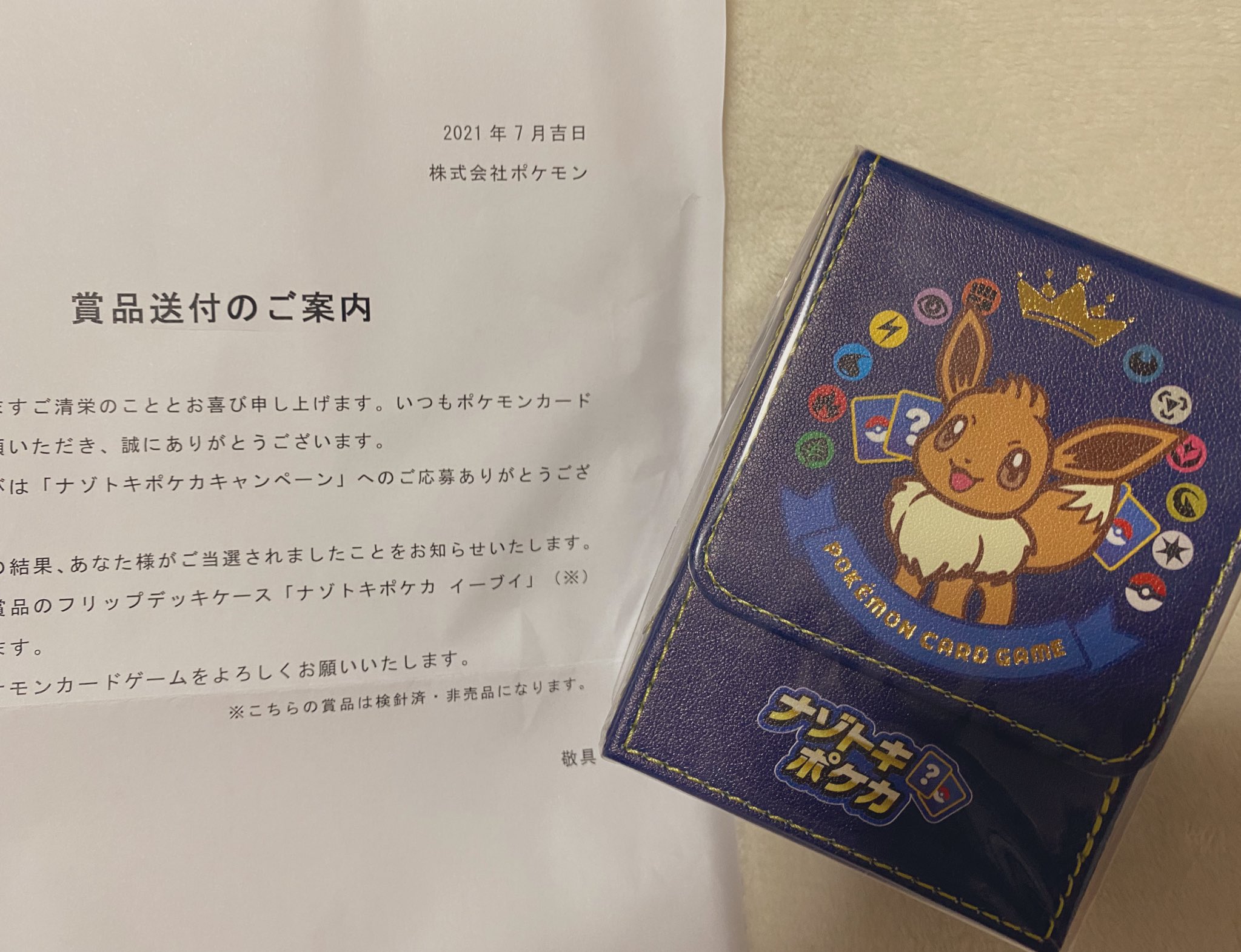 ナゾトキポケカ Twitter Search Twitter
