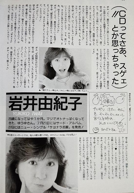 岩井由紀子 画像 最新情報まとめ みんなの評判 評価が見れる ナウティスモーション 岩井由紀子 画像 最新情報まとめ みんなの評判 評価が見れる ナウティスモーション