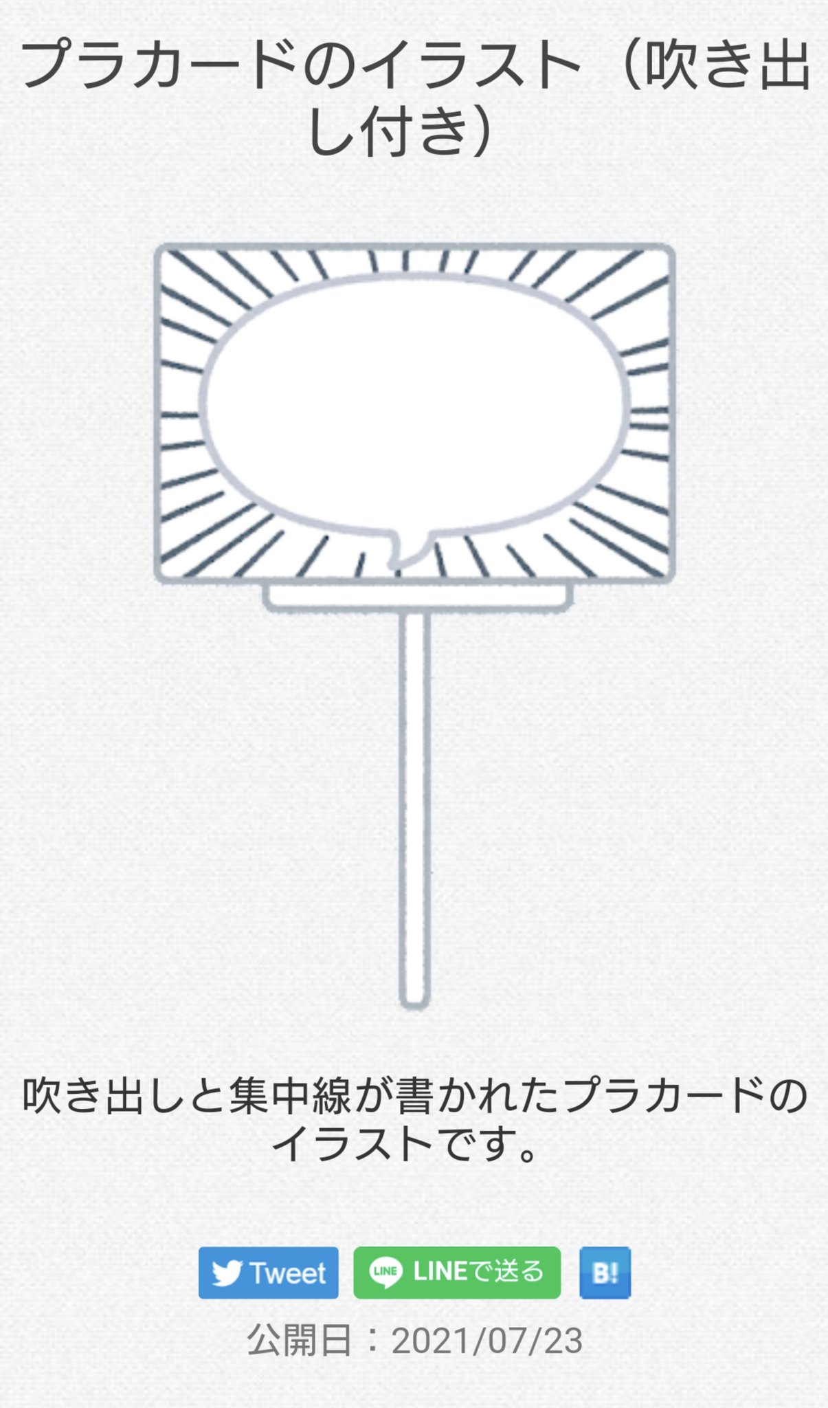 柿レンジ いらすとや 仕事早すぎだろ 東京 Tokyo オリンピック Olympics 柿レンジ いらすとや 仕事早すぎだろ 東京 Tokyo オリンピック Olympics