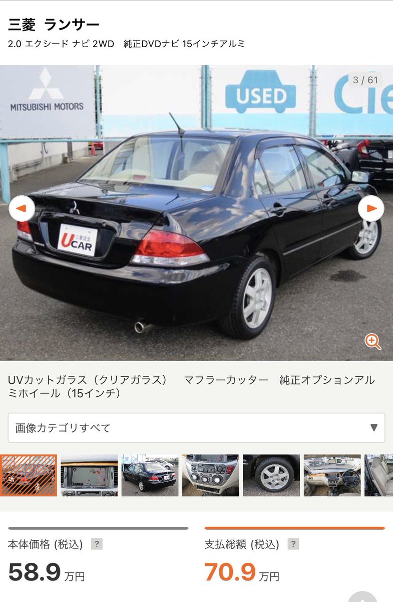 CT9W_EVO's tweet photo. と思ったら中古車発見👀
ランサー 2.0エクシード(CS6A)
さりげなくオプション増し増しのこの車
このホイールを装着してるのは未だに見たことない😇
#ランサー
#三菱自動車
#CS6A https://t.co/Ej09wnQXtA