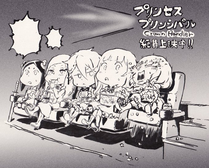 プリンセス プリンシパル アニメレーダー プリンセス プリンシパル アニメレーダー