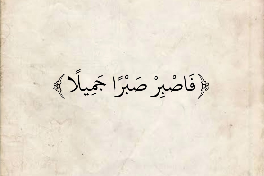 المُصْحَف (@almosahf) on Twitter photo 