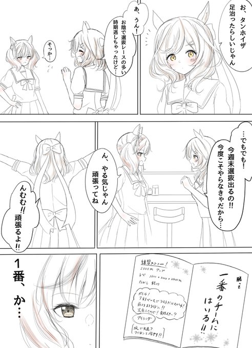 マチタン…カノープスへの入部経緯妄想です… 