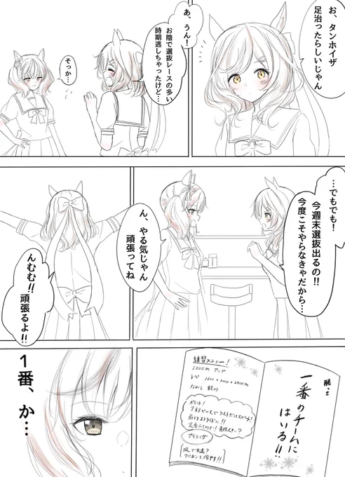 マチタン…カノープスへの入部経緯妄想です… 