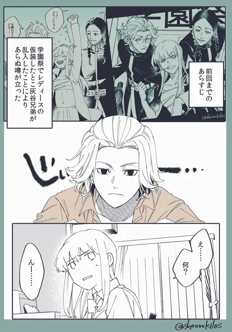 ※顔あり
お姉さんとmyk漫画②
#tkrvプラス 