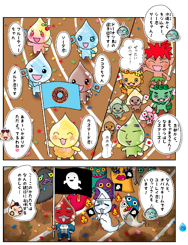 しずくちゃん しずくの森のようせいたち Shizukuchan0429 Twitter