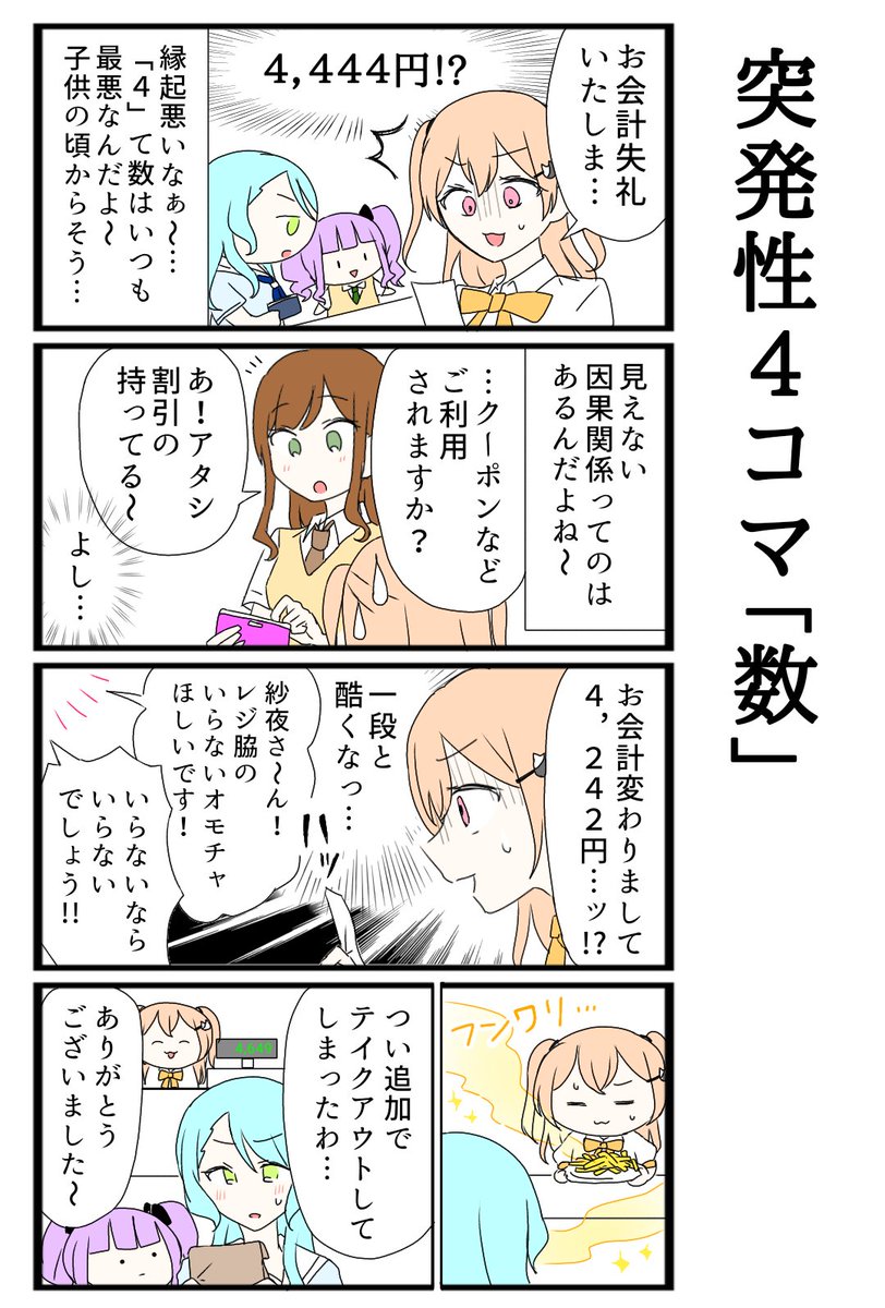 区切って5コマにしたよ 