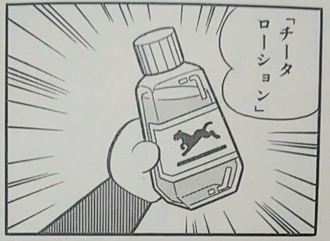 ざっきーエモン 吹き出しに集中線はどのマンガにもあるけど真っ先に思いつくのはドラえもんがひみつ道具を出すコマ 東京 オリンピック開会式 ドラえもん T Co 5rqtlie9ra Twitter